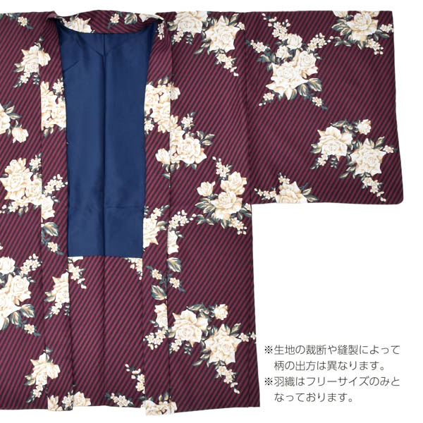 羽織 単品 KIMONOMACHI オリジナル 「ストライプブーケ　プラム」 ポリエステル 洗える羽織 きもの福袋から飛び出したオリジナル羽織  (メール便不可)