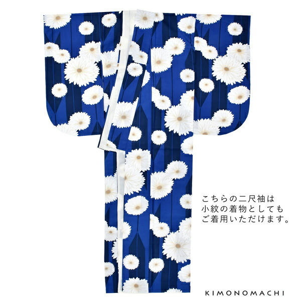 KIMONOMACHI 二尺袖着物 単品「矢羽根に菊瑠璃色」KIMONOMACHI