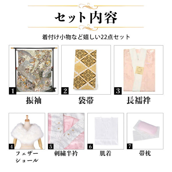 振袖 桂由美 仮絵羽 刺繍 金彩 紋意匠 ちりめん 正絹 未仕立て品 八
