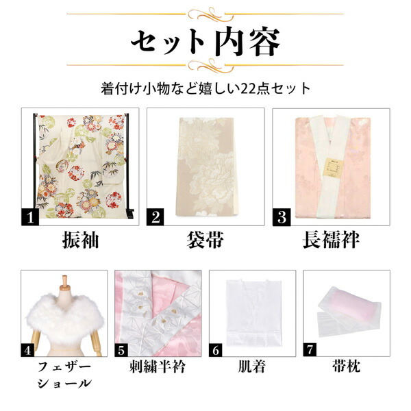 未仕立て 振袖 22点セットSION クリーム 四君子仮絵羽 振り袖