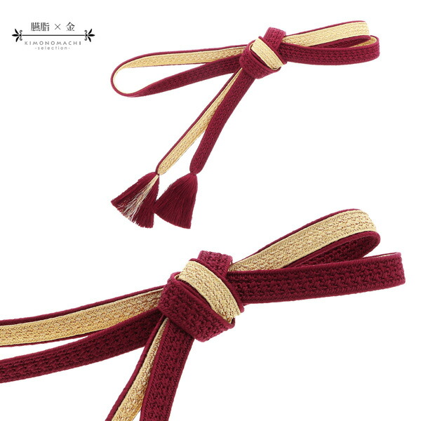 帯締め 振袖用 帯〆 正絹 「臙脂×金」 日本製 京くみひも シンプル