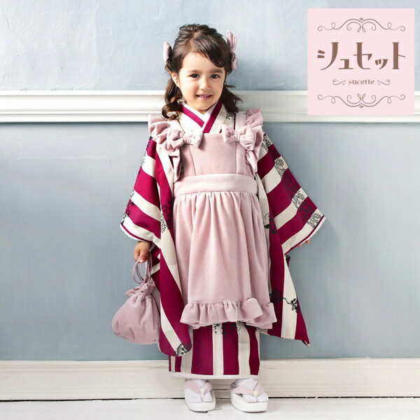 七五三 着物 3歳 女の子 ブランド被布セット シュセット 「モーブピンク　赤紫、ストライプ」 三歳女児被布セット 子供着物 フルセット 日本製  (メール便不可)