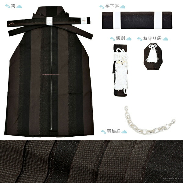 七五三 着物 男の子 5歳 ブランド 羽織袴セット JAPAN STYLE ジャパン