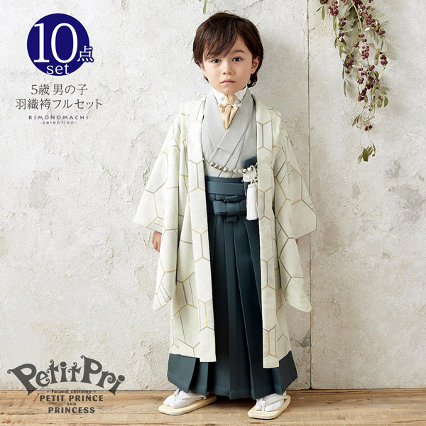 在庫低価七五三 五歳 男児 羽織袴フルセット おりびと 着物 祝着 NO34159 和服/着物