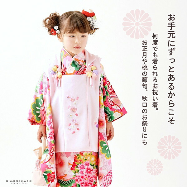 上品な 京都きもの町七五三 着物 3歳 女の子 ブランド被布セット