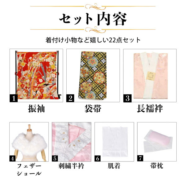 未仕立て 振袖 22点セット「赤 笹竹に梅」仮絵羽 振り袖 正絹