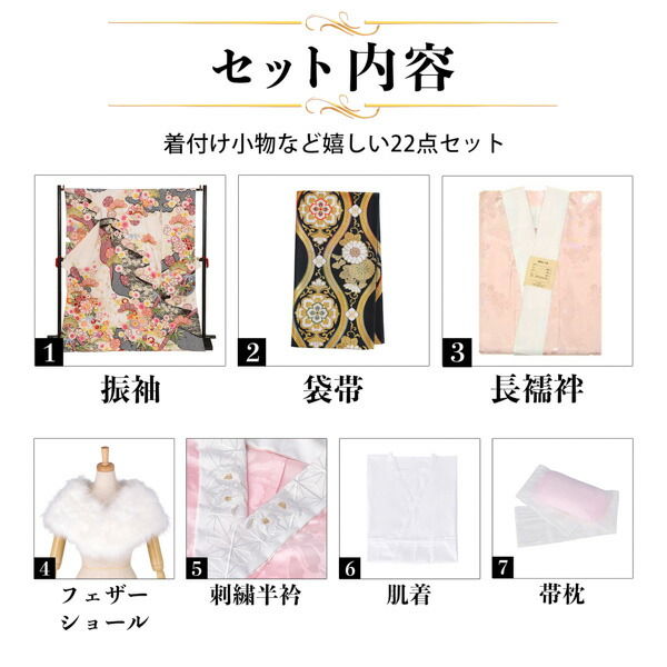 未仕立て 振袖 22点セット「白 道長取り松牡丹」仮絵羽 振り袖 正絹 着物 ブランド振袖 成人式 結婚式 結納 パーティー 晴れ着 【メール便不可】