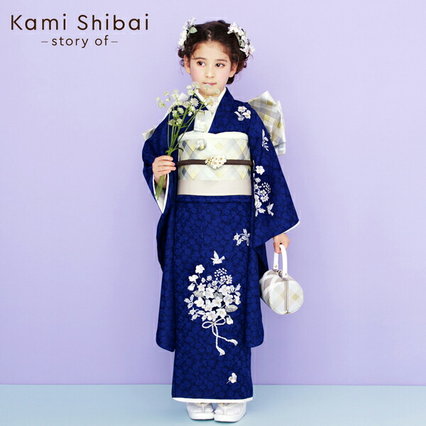七五三 7歳 四つ身着物フルセット ブランド Kami Shibai-story Of