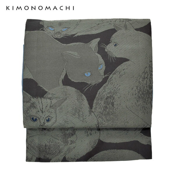 京袋帯 単品 数量限定 KIMONOMACHI オリジナル 「薄暮の灰猫