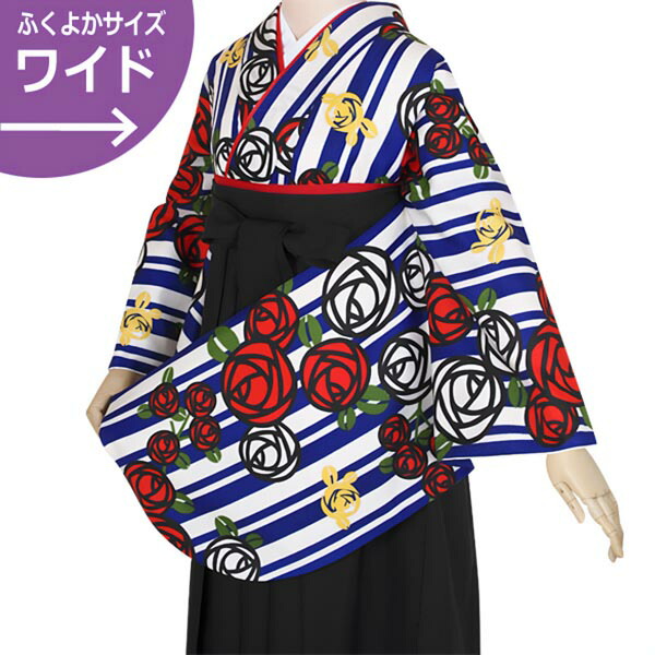 【中古品】二尺袖 単品「ワイドサイズ 白青 縞に薔薇」貸衣装処分 レンタル処分品 卒業式 【メール便不可】
