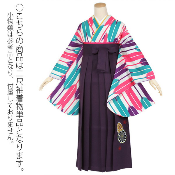 【中古品】二尺袖 単品「ワイドサイズ 紫ピンク 矢絣」貸衣装処分 レンタル処分品 卒業式 【メール便不可】
