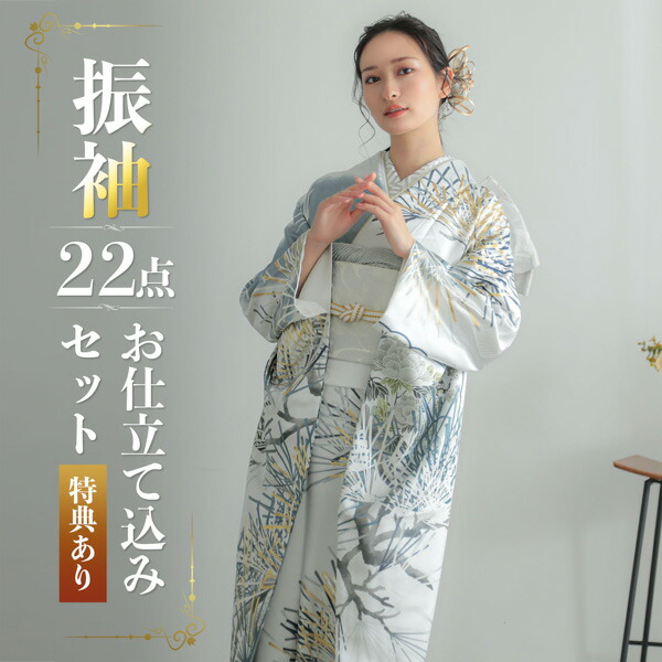 未仕立て 振袖 22点セット「紺 友禅 梅に楓と鈴」仮絵羽 振り袖