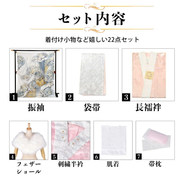 未仕立て 振袖 22点セット「Vサンク シルバーグレー 松葉」仮絵羽 振り袖 正絹 着物 ブランド振袖 成人式 結婚式 結納 パーティー 晴れ着 【メール便不可】