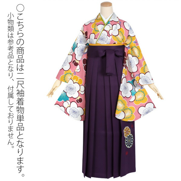 【中古品】二尺袖 単品「ピンク 梅の花」貸衣装処分 レンタル処分品 卒業式 【メール便不可】
