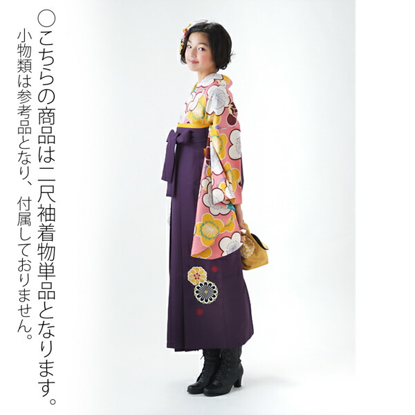 【中古品】二尺袖 単品「ピンク 梅の花」貸衣装処分 レンタル処分品 卒業式 【メール便不可】