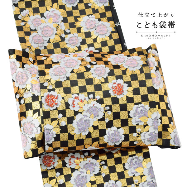 七五三 帯 7歳用 袋帯「黒×金、市松桜」仕立て上がり 全通柄 七歳用