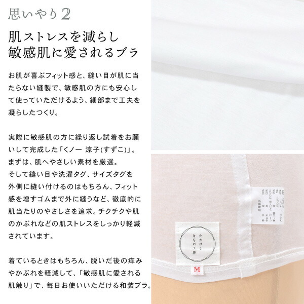 たかはしきもの工房「くノ一涼子 S/M/L/LL/3L/4L」和装肌着 和装ブラ 胸元すっきり 夏用 レディース 日本製 着物用肌着 下着 着付け  着物(メール便対応可)