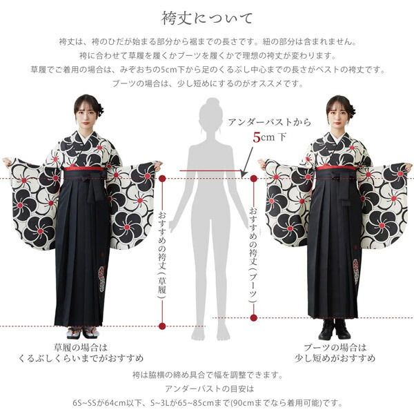 黒の二尺袖振袖レースの付いた袴2点セット トールサイズluxjewel ブランド KIMONOMACHI レース二尺袖と袴 4点セット 「二尺袖：ブラック