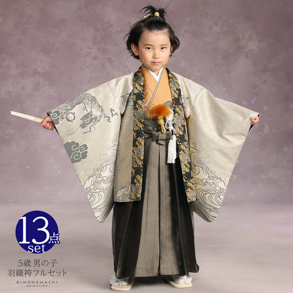七五三 着物 男の子 5歳 羽織袴セット「グレージュ 龍に松竹」フル