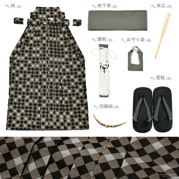 七五三 着物 男の子 5歳 羽織袴セット 「白練色 七宝」 フル