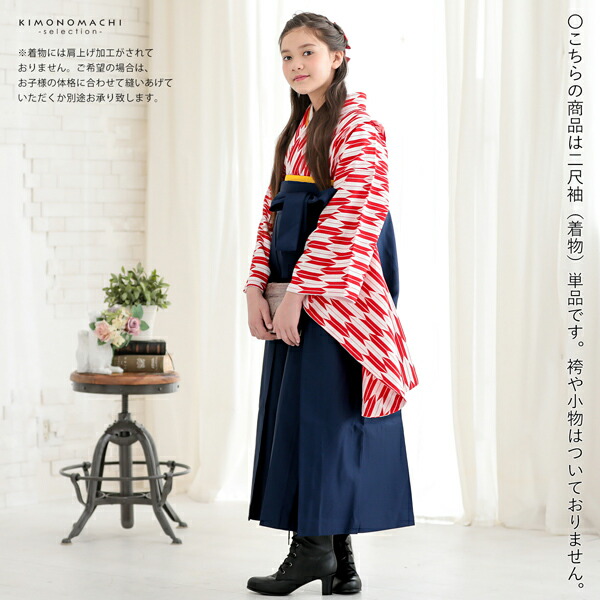 二尺袖着物 単品 矢羽根柄 ショート丈 赤×オレンジ NO42202-03 000000027910-01-m.jpg?t=