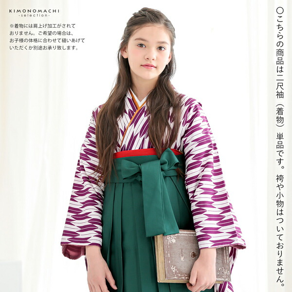 ジュニア 二尺袖着物 単品 小学生 女の子「矢羽 紫×白」お仕立て上がり