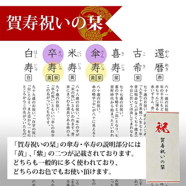 本格高級お祝いセット 傘寿・米寿・卒寿「黄色」長寿お祝い 熨斗、ラッピング無料 ギフト 贈り物 80、88、90歳のお祝いに (メール便不可 ...