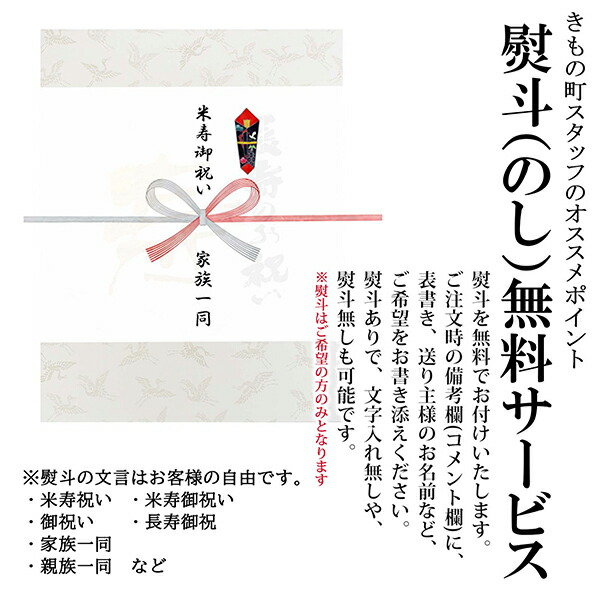 本格高級お祝いセット 傘寿・米寿・卒寿「黄色」