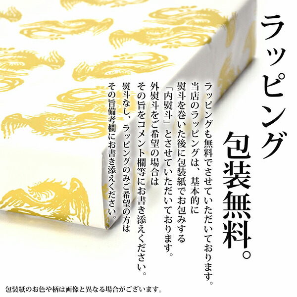 長寿祝い干支置物へび（還暦・古希・喜寿・傘寿・米寿・卒寿
