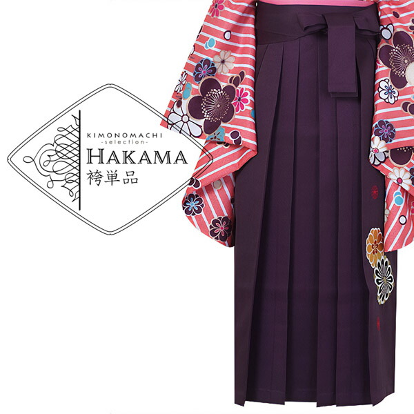 【中古品】袴 単品「紫×菊 刺繍 3S/SS」卒業式 袴 レディース 行燈袴 女性用袴単品 貸衣装処分 レンタル処分品【メール便不可】