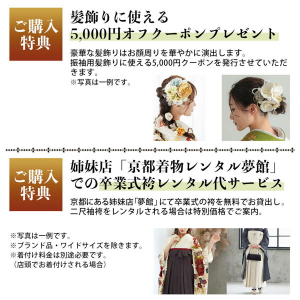 未仕立て 振袖 22点セット「紺 友禅 梅に楓と鈴」仮絵羽 振り袖