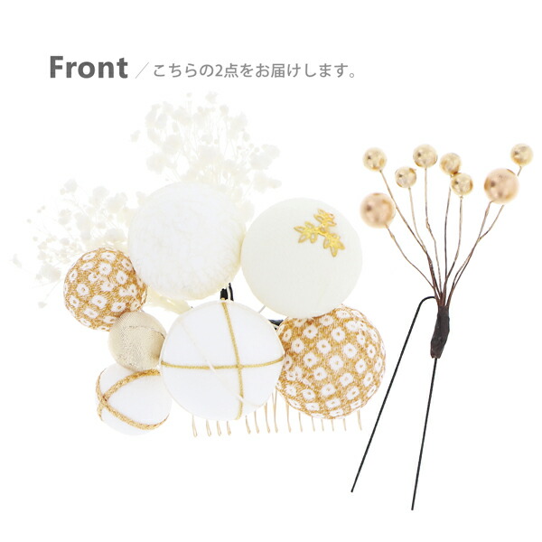 髪飾り 成人式 コームセット「黒・白・赤 木の実」振袖用髪飾り お花髪