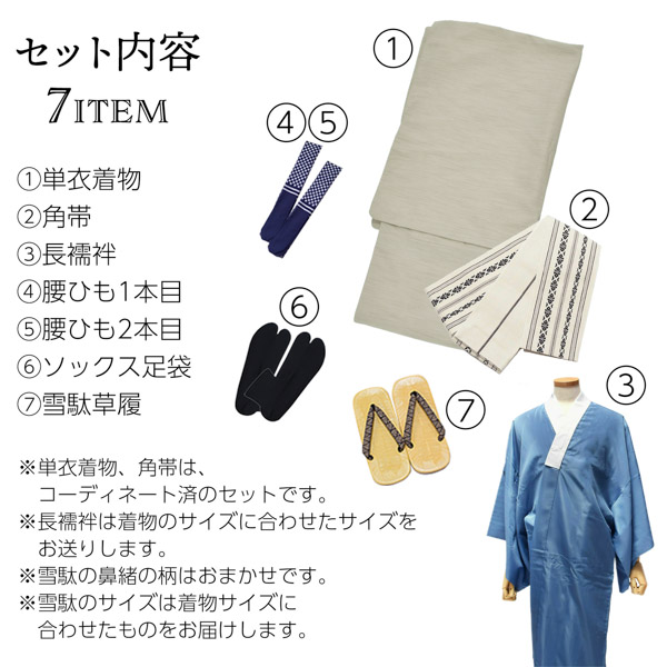 着物 男性 洗える着物 メンズ着物 単衣 フルセット 「単衣着物 シラチャ・ダークブラウン・コイネズ・ブルーグレー・ネイビー 全5色」