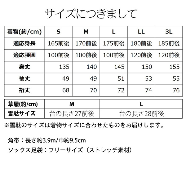 着物 男性 洗える着物 メンズ着物 単衣 フルセット 「単衣着物 シラチャ・ダークブラウン・コイネズ・ブルーグレー・ネイビー 全5色」