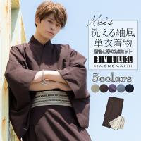 男性単衣着物+帯の2点セット