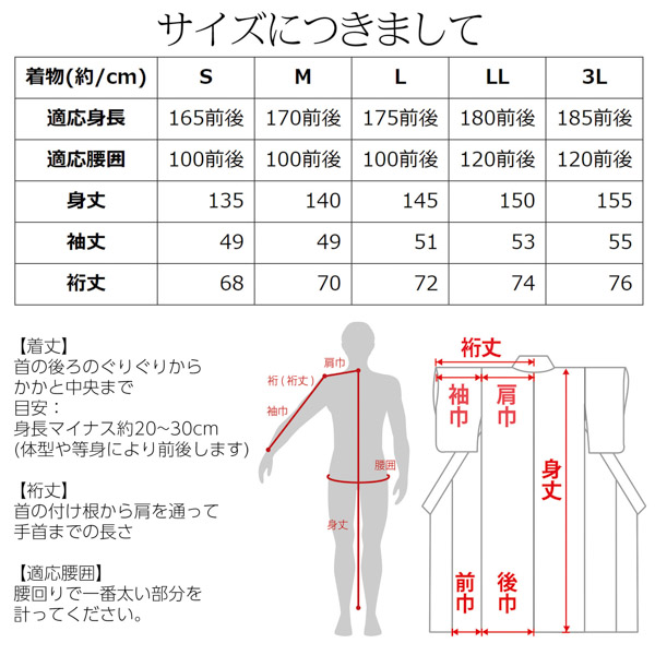 着物 男性 洗える着物 メンズ着物 単衣着物と角帯の2点セット