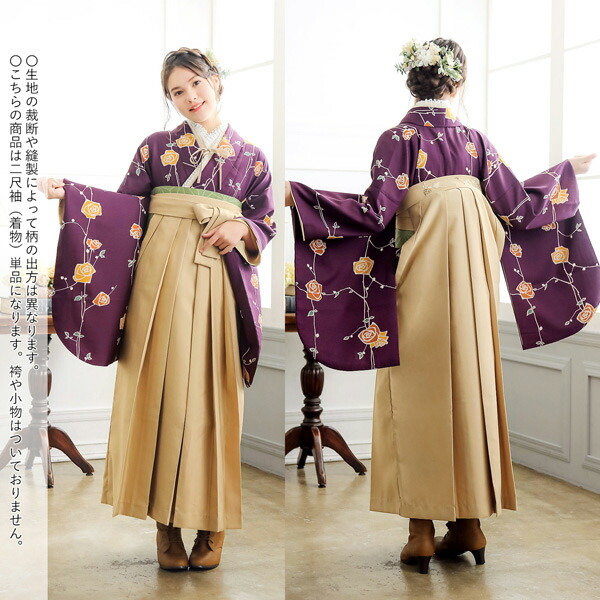 KIMONOMACHI 二尺袖着物 単品「アラベスク・ばら・ストライプブーケ