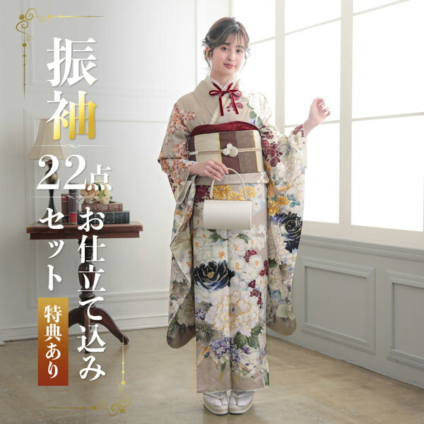 未仕立て 振袖 22点セット「東京レトロ 白 百合に乱菊」仮絵羽