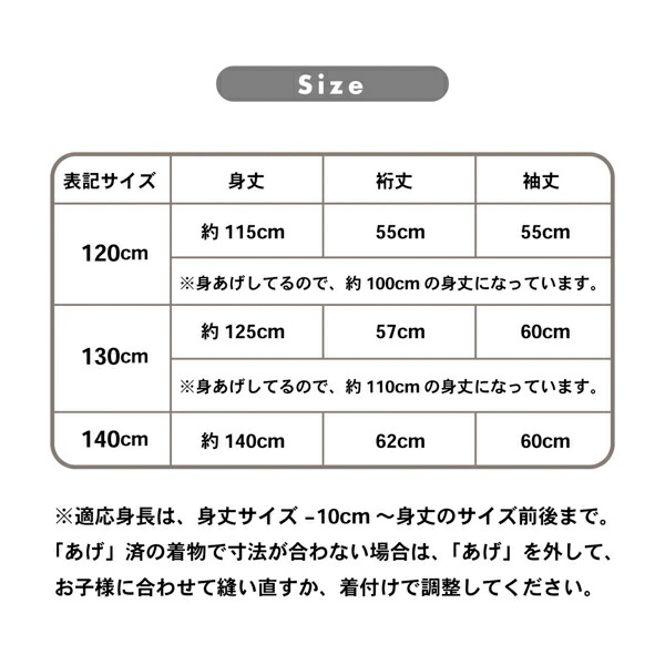 こども 木綿着物とポリエステル単帯の子ども用着物セット「紺色