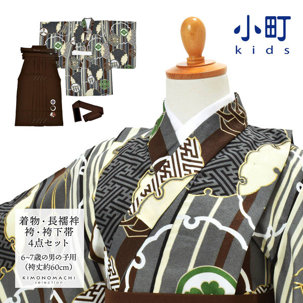 七五三 卒園式 男の子 5才 6才 7才 ブランド袴セット 小町kids「黒月輪×茶刺繍」五歳 六歳 七歳 対応身長100cm〜110cm前後 男児用 (送料無料)(メール便不可)