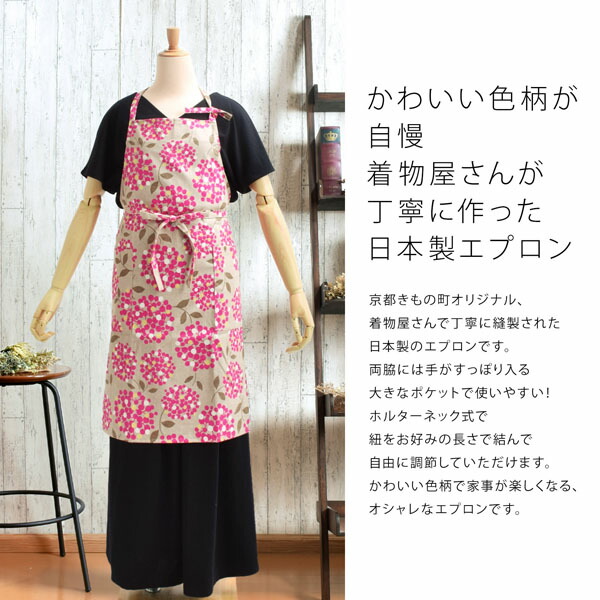 桂由美 エプロンのおすすめ人気商品一覧 通販 - Yahoo!ショッピング