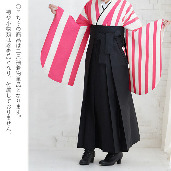 中古品)二尺袖 単品「ピンクストライプ」貸衣装処分 レンタル処分品 