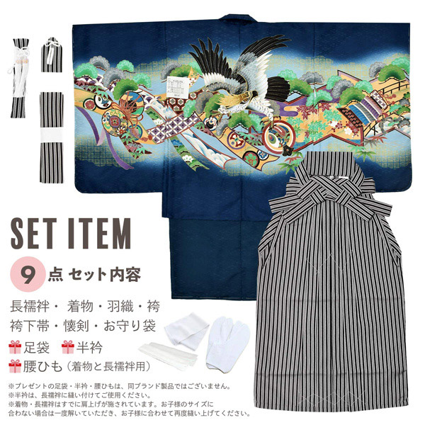 5歳　七五三　一式セット（値下げ不可※手渡し可） 5hs10062ok-4801_1.jpg