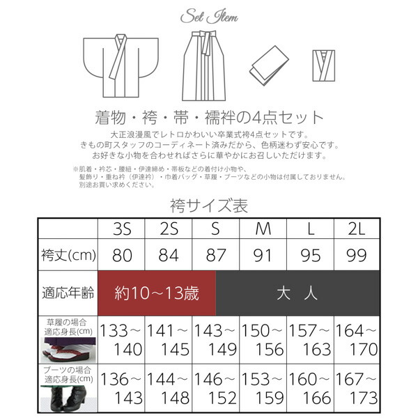 袴セット ジュニア 小学生 女の子「矢羽 緑×ベージュ＋紫」 卒業式 