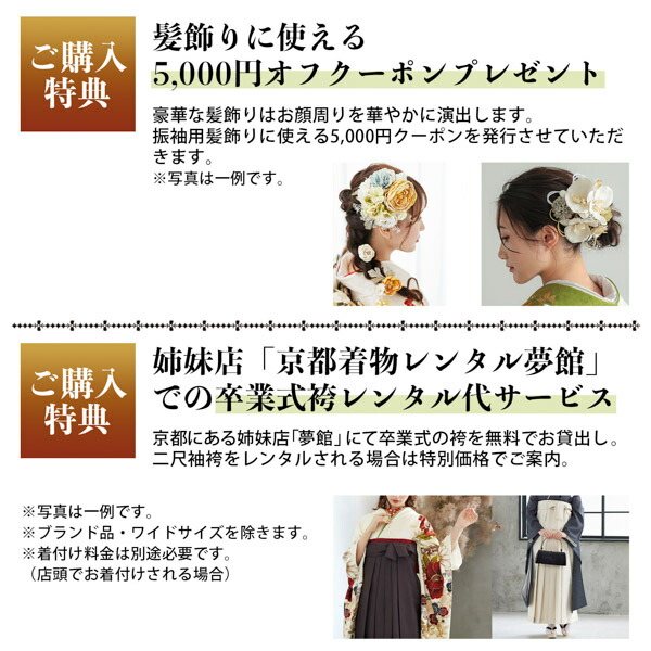 未仕立て 振袖 22点セット「東京レトロ オフホワイト 椿」仮絵羽