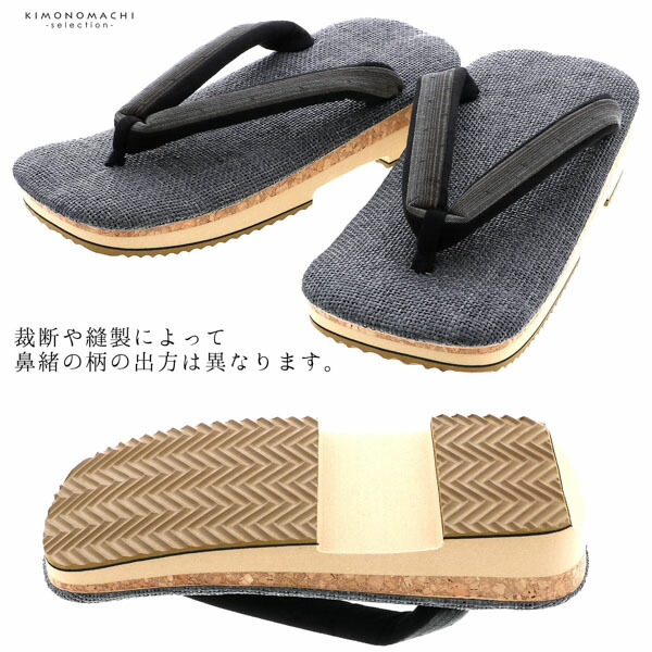 コルク草履 メンズ 「グレー、薄茶縞、グレージュ縞、煤色縞、灰緑縞」 日本製 ラタンメッシュ草履 パナマ草履 普段 カジュアル おしゃれ 大人 メンズ 男性 男物 男性用草履単品 男草履 ぞうり 履物 【メール便不可】