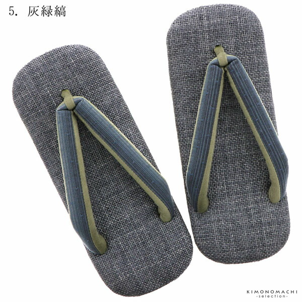 コルク草履 メンズ 「グレー、薄茶縞、グレージュ縞、煤色縞、灰緑縞」 日本製 ラタンメッシュ草履 パナマ草履 普段 カジュアル おしゃれ 大人 メンズ 男性 男物 男性用草履単品 男草履 ぞうり 履物 【メール便不可】