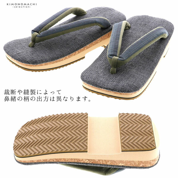 コルク草履 メンズ 「グレー、薄茶縞、グレージュ縞、煤色縞、灰緑縞」 日本製 ラタンメッシュ草履 パナマ草履 普段 カジュアル おしゃれ 大人 メンズ 男性 男物 男性用草履単品 男草履 ぞうり 履物 【メール便不可】