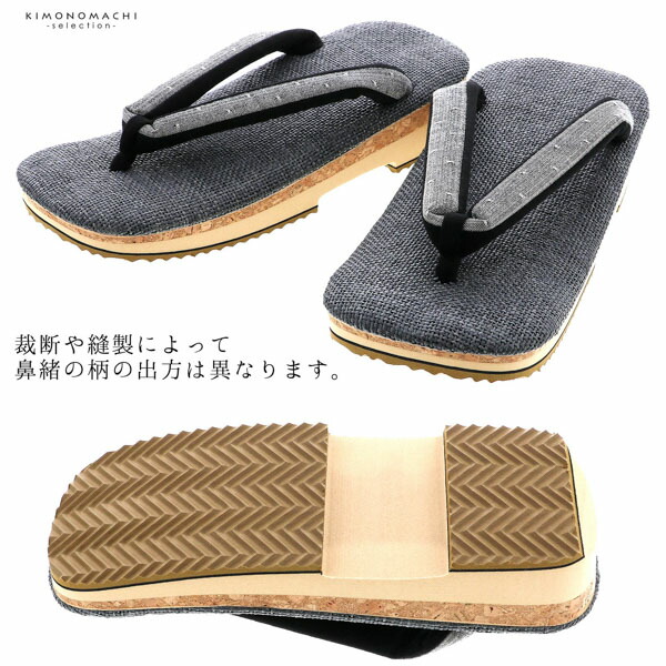 コルク草履 メンズ 「グレー、薄茶縞、グレージュ縞、煤色縞、灰緑縞」 日本製 ラタンメッシュ草履 パナマ草履 普段 カジュアル おしゃれ 大人 メンズ 男性 男物 男性用草履単品 男草履 ぞうり 履物 【メール便不可】