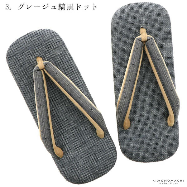 コルク草履 メンズ 「グレー、薄茶縞、グレージュ縞、煤色縞、灰緑縞」 日本製 ラタンメッシュ草履 パナマ草履 普段 カジュアル おしゃれ 大人 メンズ 男性 男物 男性用草履単品 男草履 ぞうり 履物 【メール便不可】